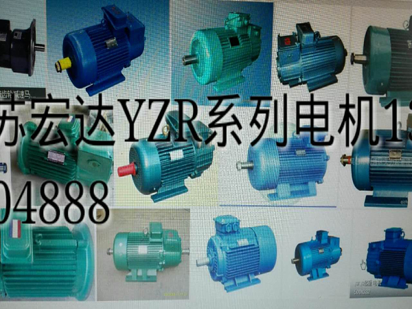YZR系列電機