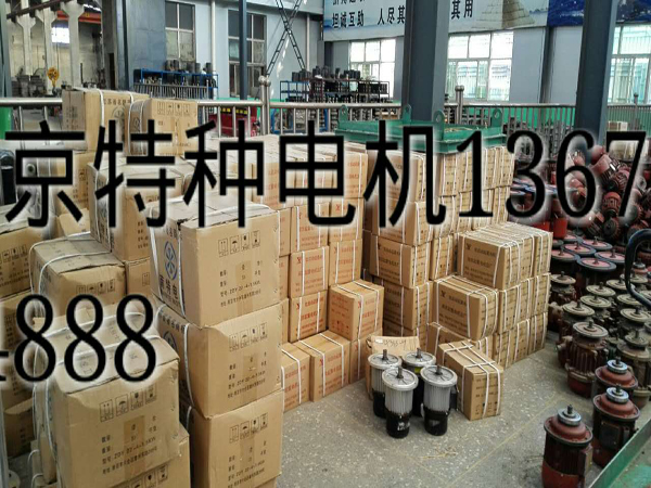 特種電機